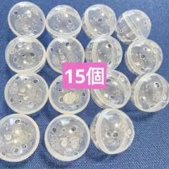 【匿名発送】ガチャガチャ 空カプセル 透明 小さめ 直径約4cm 15個セット