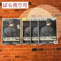 コナン TCG 黒羽盗一 R / 0304 B03049 4枚