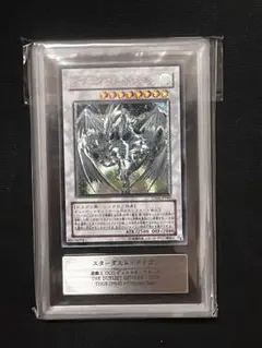 ARS鑑定10＋ 世界に5枚 スターダスト・ドラゴン アルティメットレア 遊戯王】 スターダスト・ドラゴン アルティメット | トレカの