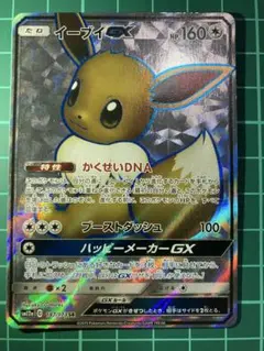 イーブイGX SR SM12a TAG TEAM GXタッグオールスターズ 1…