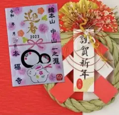 本福寺♡総本山中山一之瀧本福寺/人気御朱印/お地蔵さんシリーズ/干支/2023④