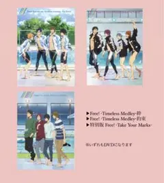 Free! DVD 絆 約束 Take Your Marks