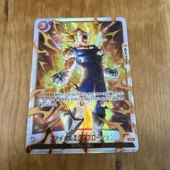 ベジータ R★ FB03-102 ファイナルエクスプロージョン　R パラレル