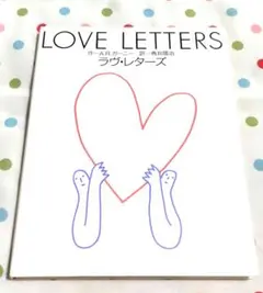 PARCO劇場　ラブレターズ　パンフレット