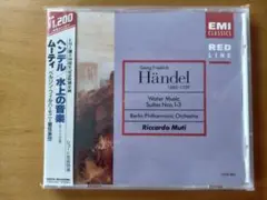 ヘンデル　水上の音楽（ボーイリング版）ムーティ（指揮）