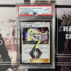 ルザミーネ♢ PR SM8 超爆インパクト 092/095 - メルカリ