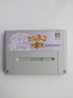 スーパーファミコン SFC 『 トルネコの大冒険 』