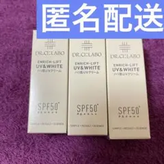 エンリッチリフトUV u0026WHITE ハリ肌uvクリーム
