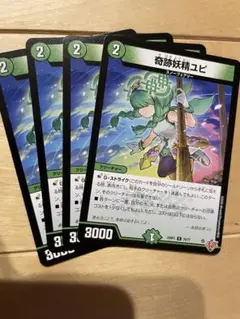 デュエルマスターズ