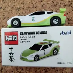 トミカ キャンペーン トミカ スポーツカー