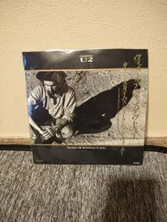 U2 WITH OR WITHOUT YOU 7インチレコード