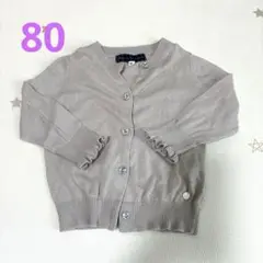little s.t. by t.t.closet カーディガン グレー　80