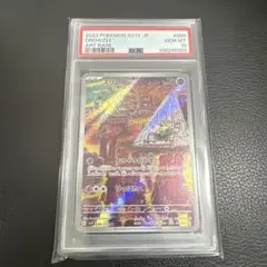 2025年最新】psa10 すりーぷの人気アイテム - メルカリ