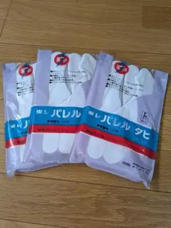 【新品未使用】東レ パレル 足袋 Lサイズ3点セット
