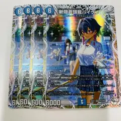 バイケン　キャラプレミアムトレジャー　4枚