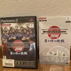 プレステ　ソフト　Winning Eleven 2010 (PS2)