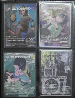 ZUTOMAYO CARD 　まとめ売り