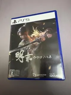 ps5 ウツロのハネ