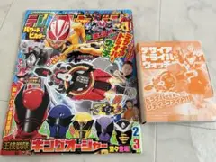 テレビマガジン　仮面ライダーファイズ特製リストウォッチセット テレビマガジン 仮面ライダーファイズ特製リストウォッチセット