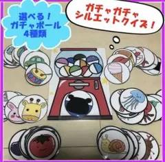 即購入オッケー☆ガチャ４種類　ラミネートシアター