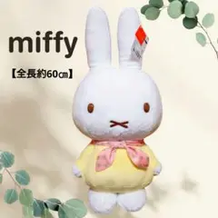 miffy ミッフィー GRAN+ぬいぐるみ お花柄のスカーフ BIGサイズ