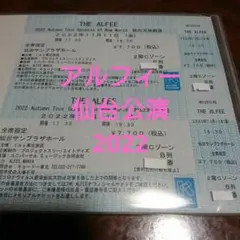 THE ALFEE 仙台公演 チケット(2連番)