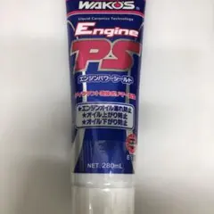 ワコーズ EPS エンジンパワーシールド