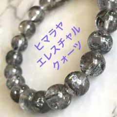 グラファイトインクォーツ⭐️ヒマラヤ エレスチャル天然水晶⭐️8.5〜9.1ミリ