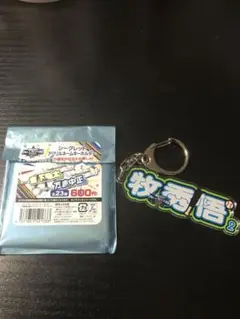 マイナビ　オールスター 2025 シークレットアクリルネームキーホルダー　牧秀悟