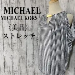 美品【マイケルマイケルコース】金具付きオフショルダーカットソー ストレッチS〜M