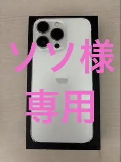 Apple iPhone 13 Pro 128gb シルバー 本体 美品