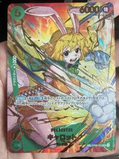 キャロット SP SR