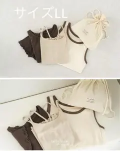 ❤️新品❤️ tal.by yumi インナー福袋 4点セット LL