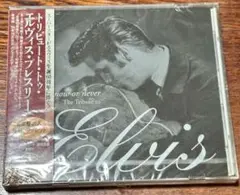 The Tribute to エルビスプレスリー　非売品