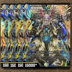 機械神類ヨミ 4枚