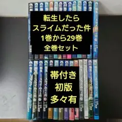 2025年最新】転生したらスライムだった件 21 特装版の人気