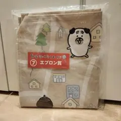 自分ツッコミくま くじ エプロン賞　未使用　未開封