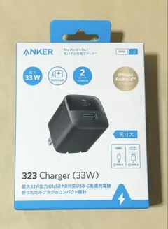 Anker 323 Charger充電器33W USB-PD 2台同時充電