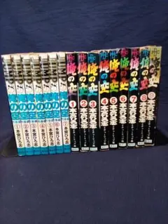 本宮ひろ志　俺の空(黒表紙) (全9巻)　 刑事編 (全7巻)
