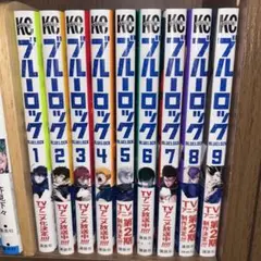 ブルーロック1〜19巻セット