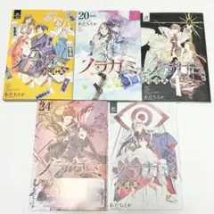 2025年最新】ノラガミ 拾遺集 参の人気アイテム - メルカリ