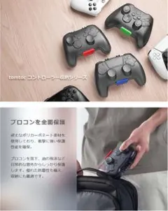 Nintendo Switch Proコントローラー 専用ケース ハードケース