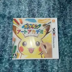ポケモン アートアカデミー ニンテンドー3DS