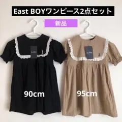 イーストボーイ　ワンピース　黒90cm 、ベージュ95cm