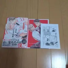 ちょろかわ王子のニセ恋人作戦