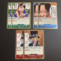 ワンピースカード ルフィ・サボ・エース 6枚セット