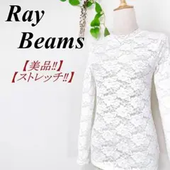 ✨美品✨ Ray BEAMS ストレッチレースハイネック トップス レイビームス