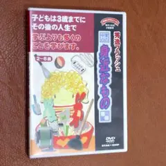【再生確認済】2〜6歳向け 秀逸フラッシュ　家の中の身近なもの DVD