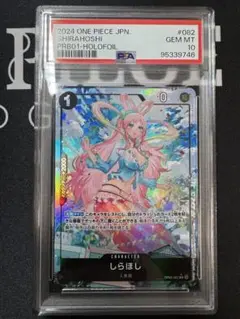 2025年最新】しらほし パラレル psa10の人気アイテム - メルカリ