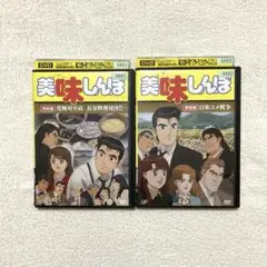 2025年最新】美味しんぼ blu-ray boxの人気アイテム - メルカリ